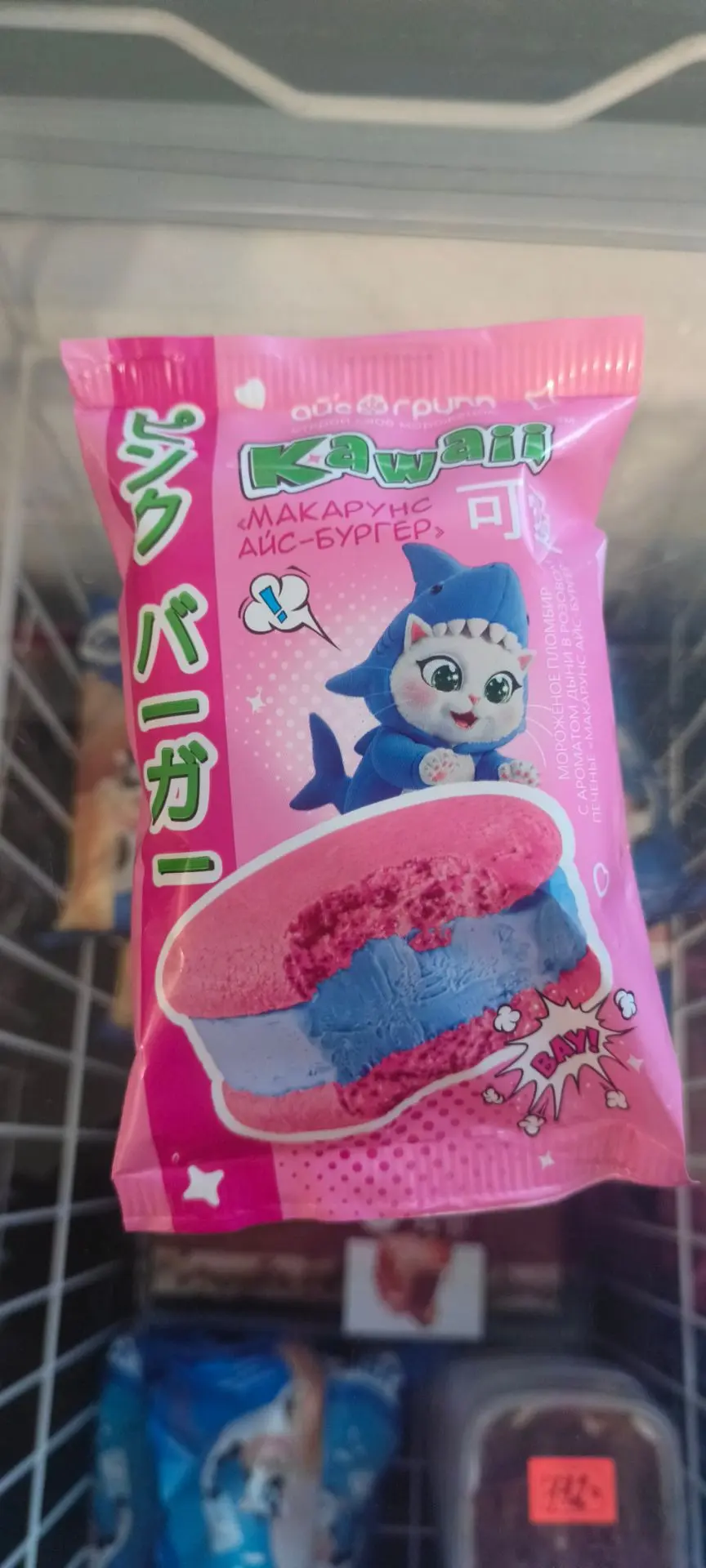 Вкусное, новое мороженое 🍨