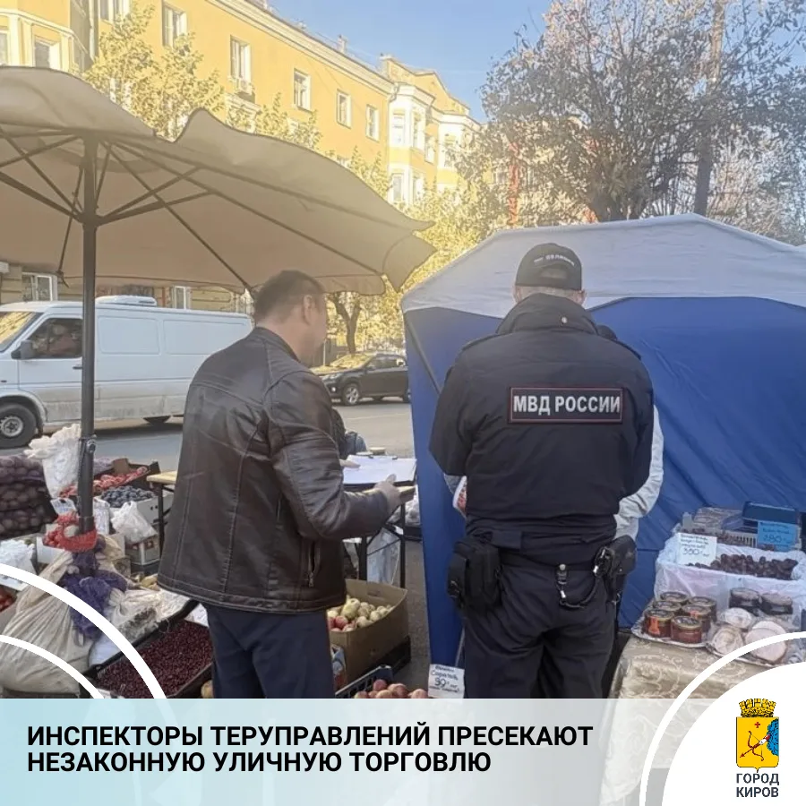 В Первомайском теруправлении сообщили об очередном рейде по выявлению незаконной рознич...