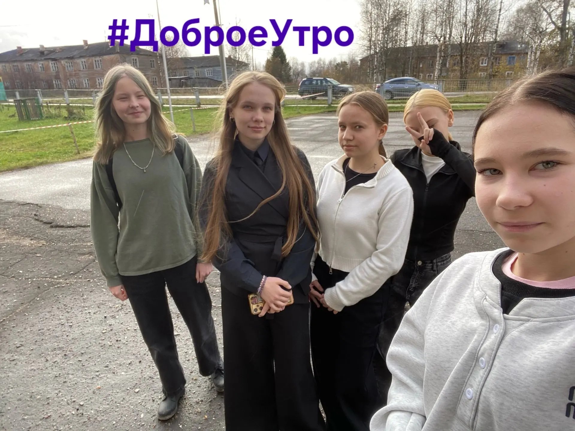 💥🍂К рубрике #ДоброеУтро присоединяются участники театральной студии "Творческие люди":