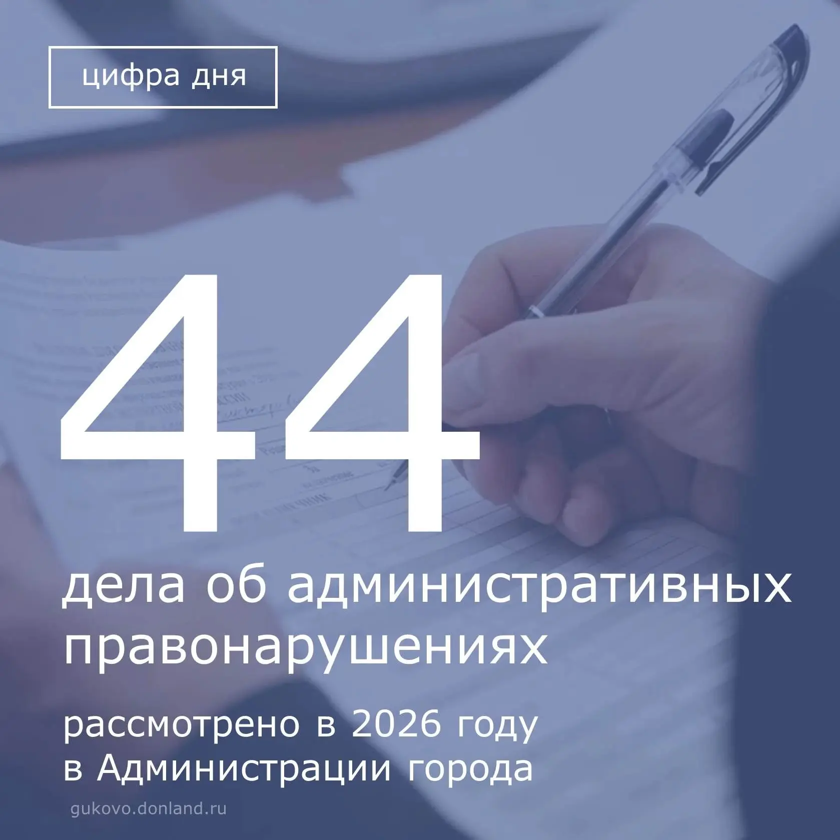 Штраф должен быть оплачен вовремя