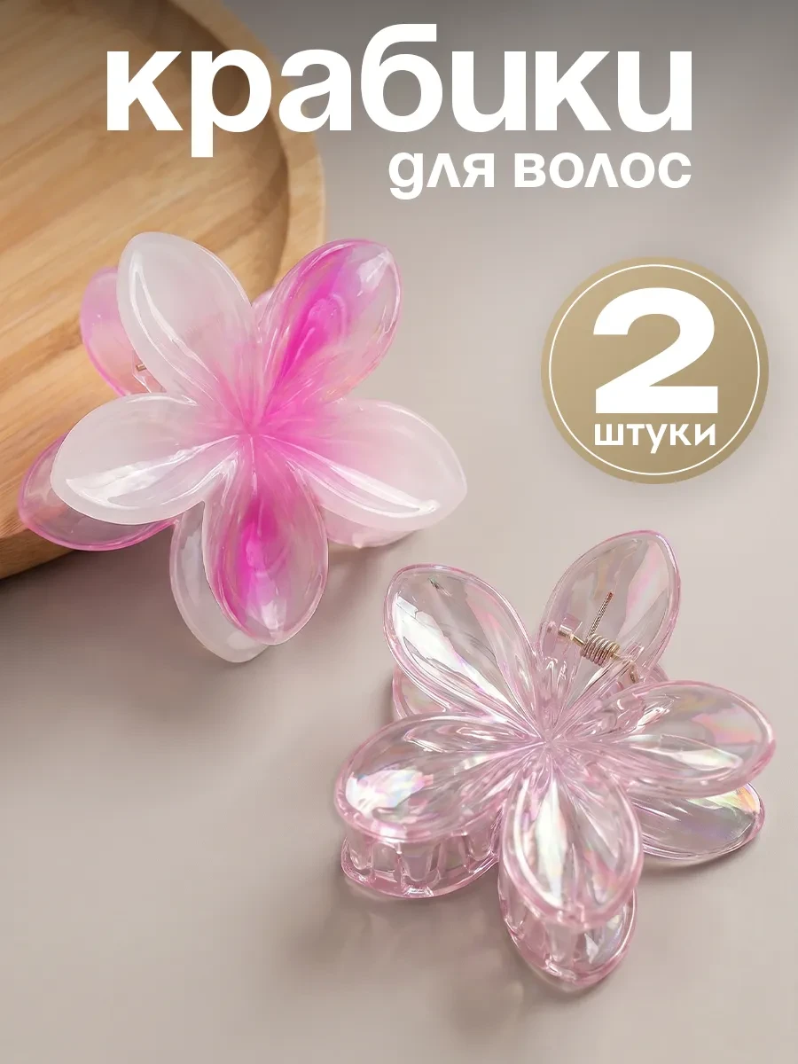 ⚡️ Крабик цветок для волос набор, ClickClack