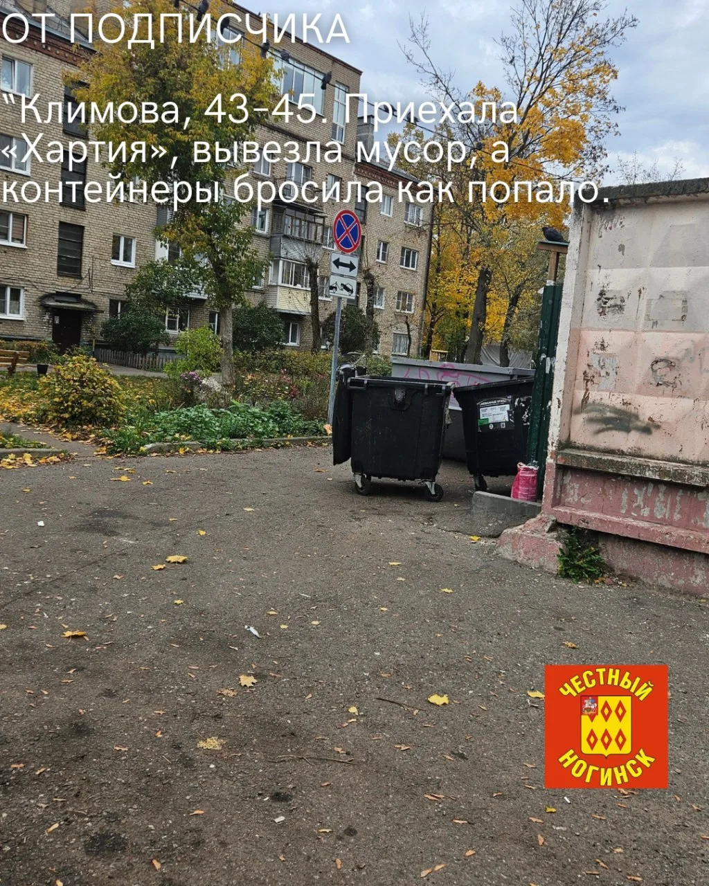От подписчика: