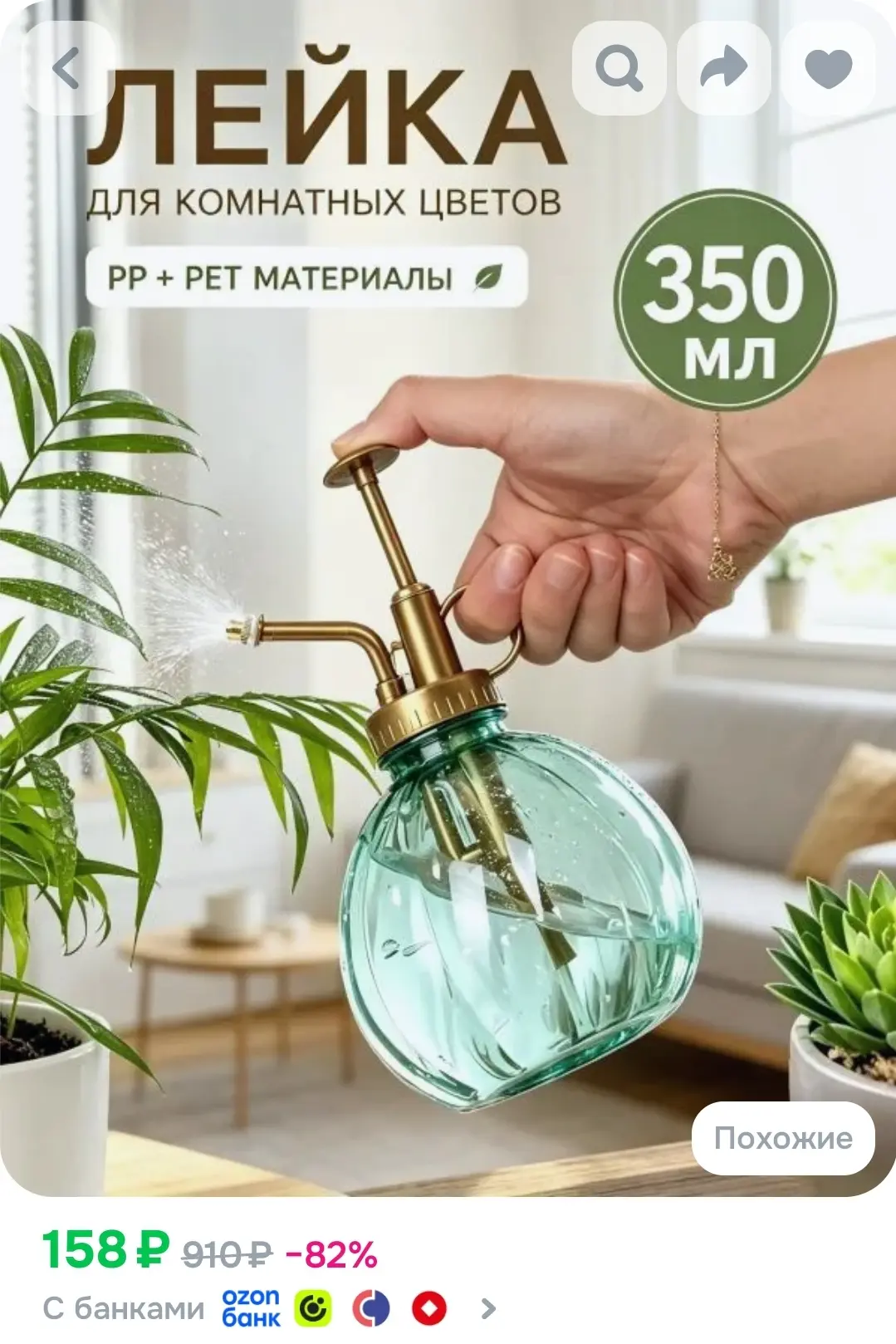 Пульверизатор 0.35 л 1 шт