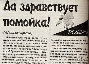 «Жене господина Стаканова»