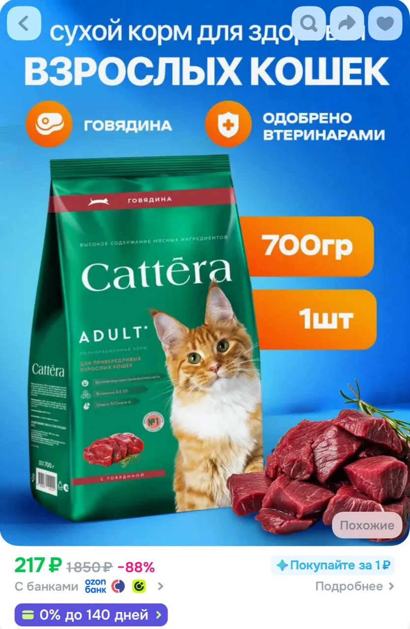 https://ozon.ru/t/9oZRFFN