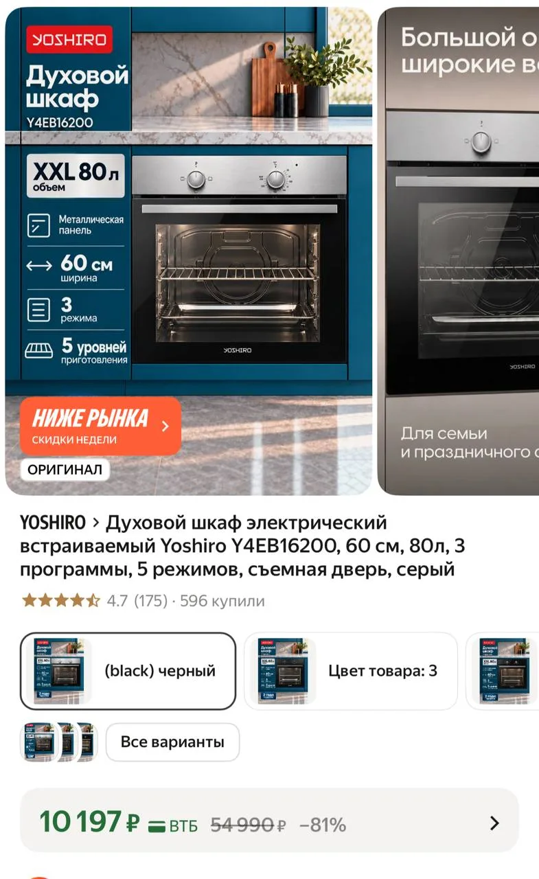 https://market.yandex.ru/cc/BK8X5k