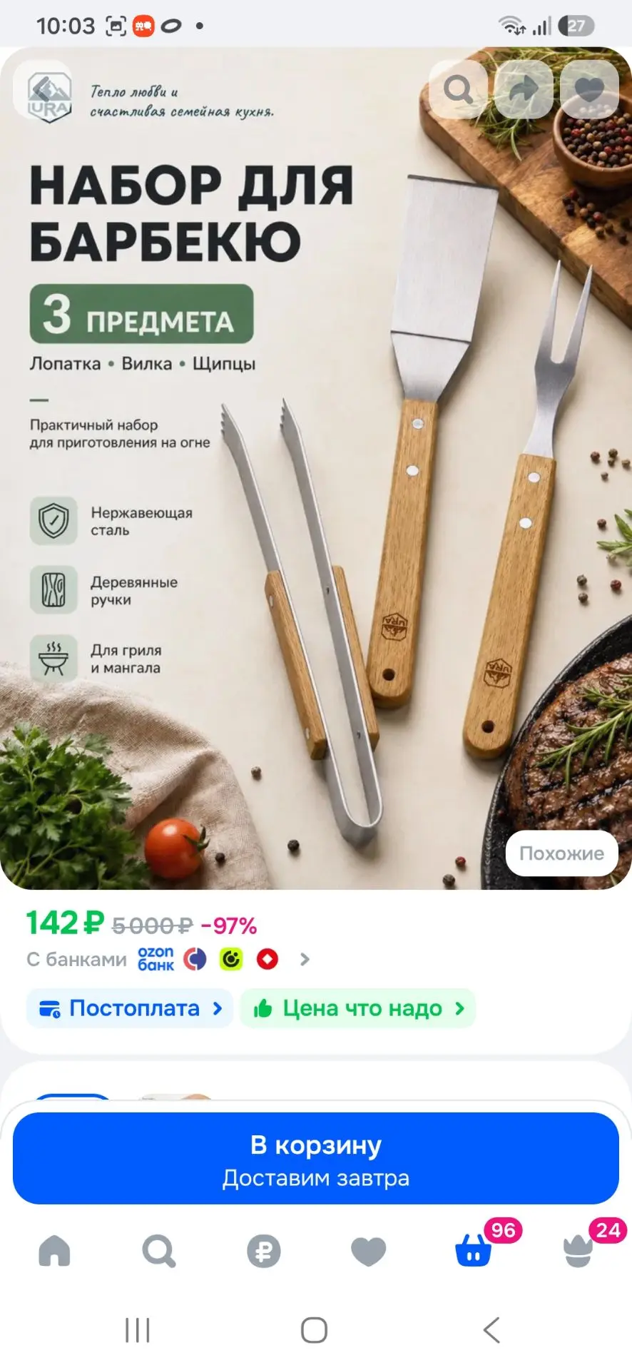 Набор для барбекю костровой, URA,3 предмета, лопатка, щипцы, вилка для гриля, с деревян...