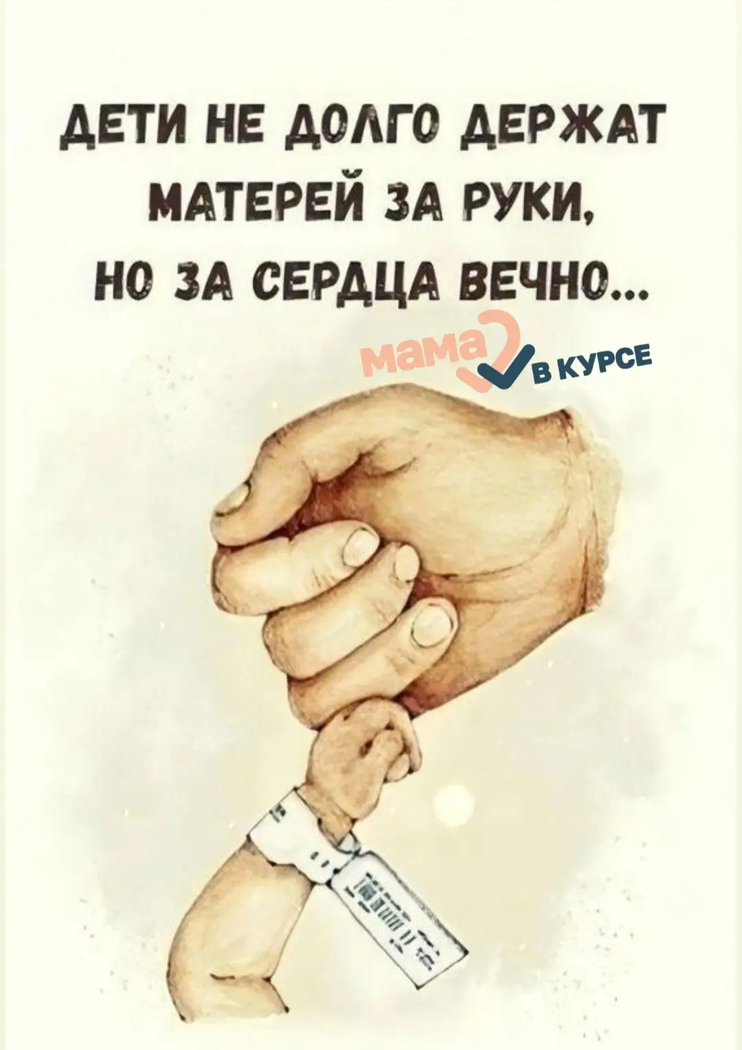 #цитата_о_материнстве о безусловной любви и неразрывной эмоциональной связи между матер...