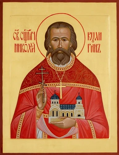 Священномученик Николай Кулигин, священник.