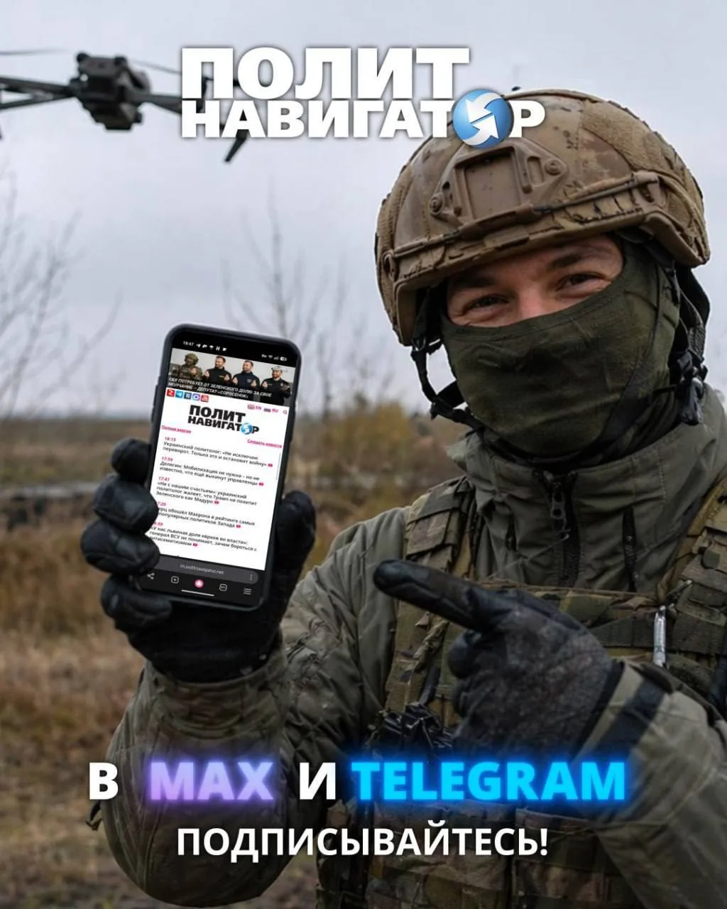 Эдуард Басурин: 🔴Друзья! Всем следящим за СВО настоятельный совет – подписаться на важ...