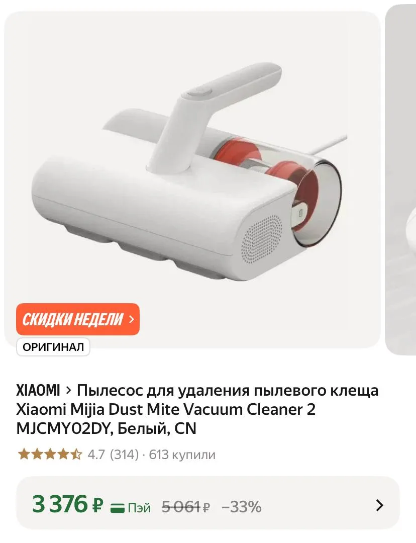 💻 Пылесос для удаления пылевого клеща Xiaomi Mijia Dust Mite Vacuum Cleaner 2 MJCMY02D...
