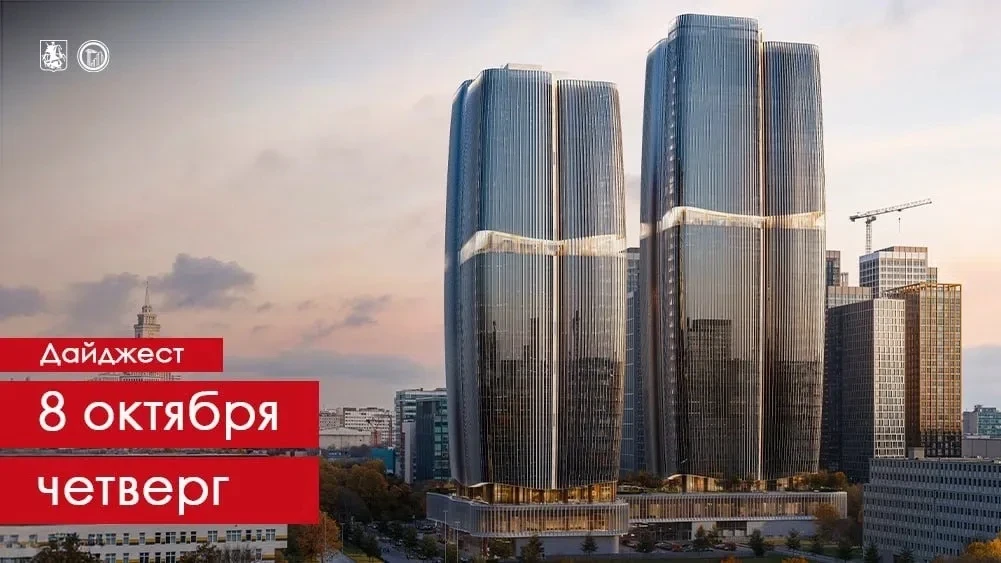 🏗️ Строительство и соцобъекты в Москве