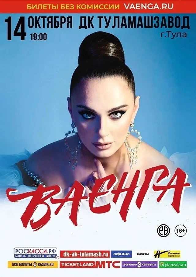 Тула, встречаемся сегодня в ДК "Туламашзавод" в 19.00!