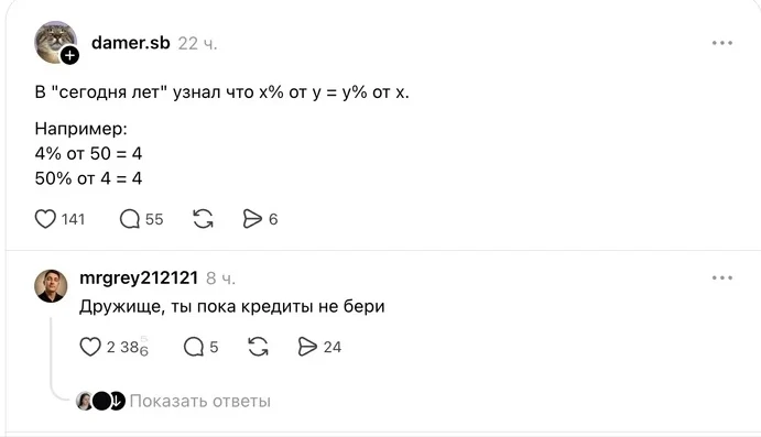 Минутка селюковской математики.