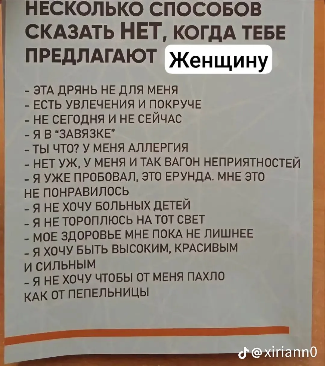 Говорить нет — не грубость. Это уважение к своим границам.