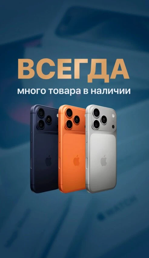 Интернет-магазин А66. Техника Apple с доставкой в Екб.
