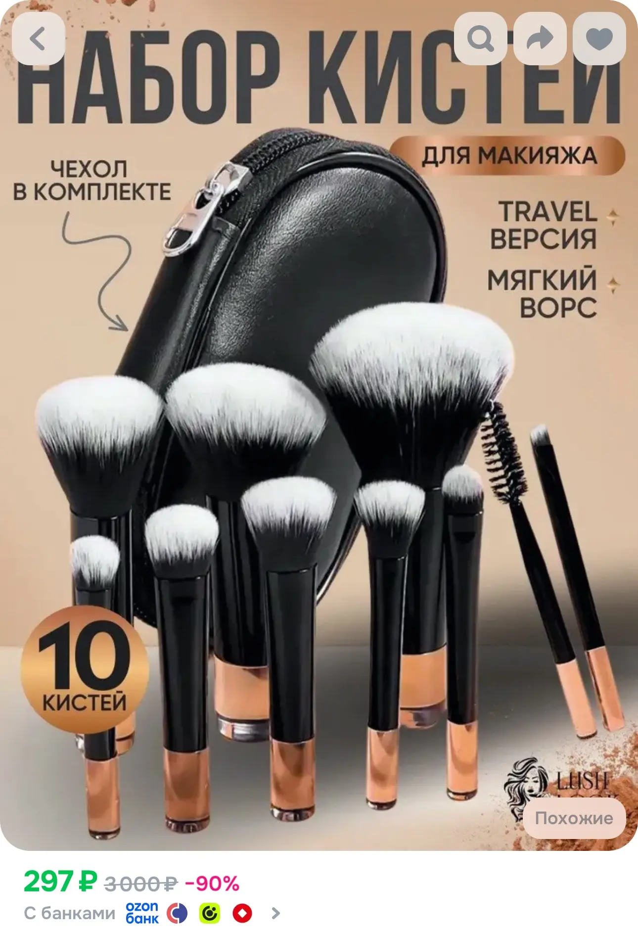 💙 Кисти для макияжа