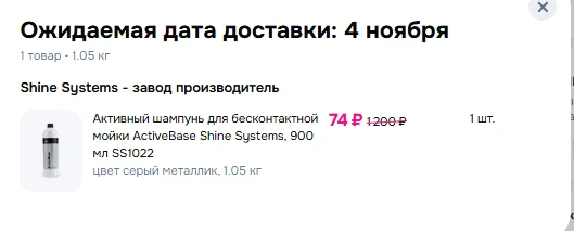 - баллы продавца