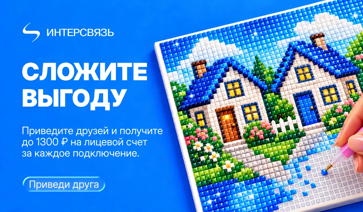 Дружба объединяет