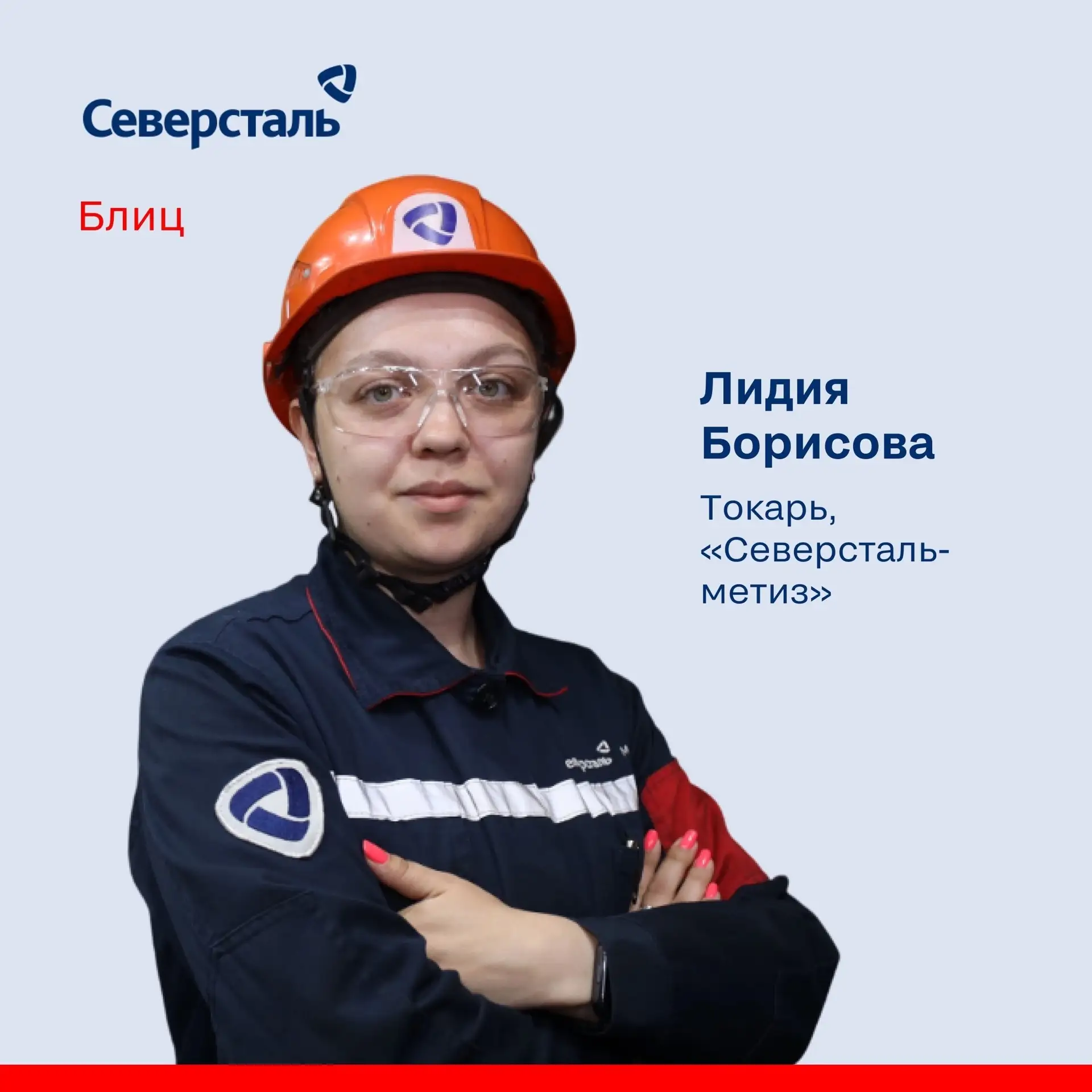 Героиня рубрики «Блиц» сегодня — Лидия Борисова!