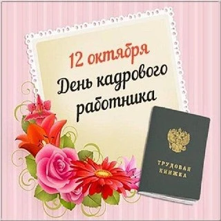 🎁 Поздравления и тёплые пожелания! 🥳