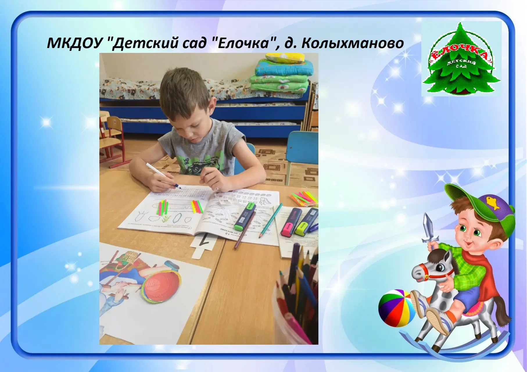 ФЭМП в старшей группе: