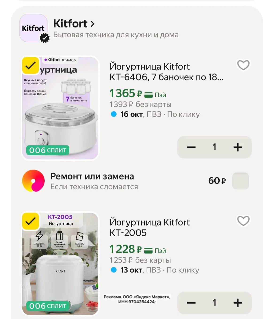 Цены вообще супер🔥🤩