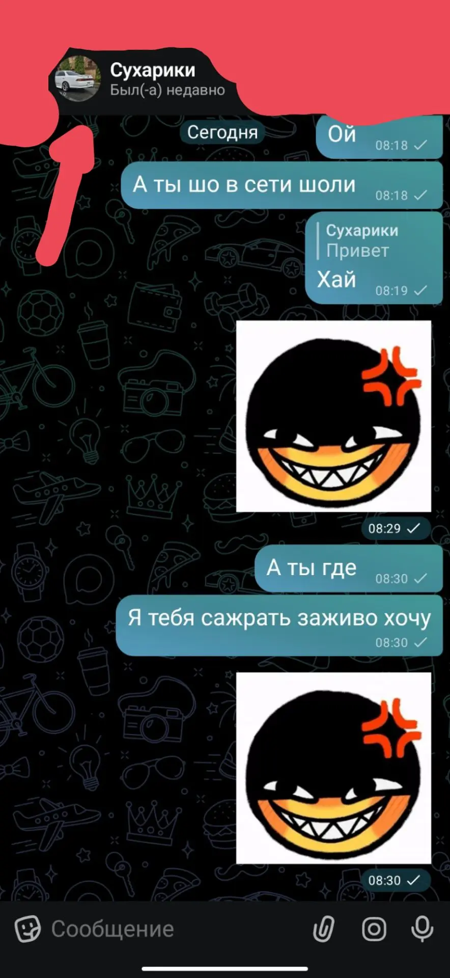 Надеюсь он это не прочитает...
