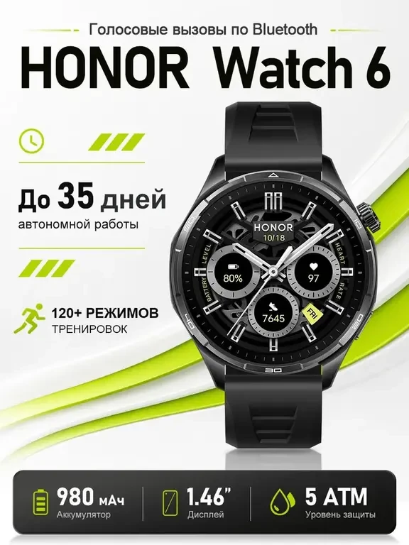 🛒 Смарт‑часы Honor Watch 6, глобальная версия, 1.46" AMOLED экран, Bluetooth 5.4, акку...
