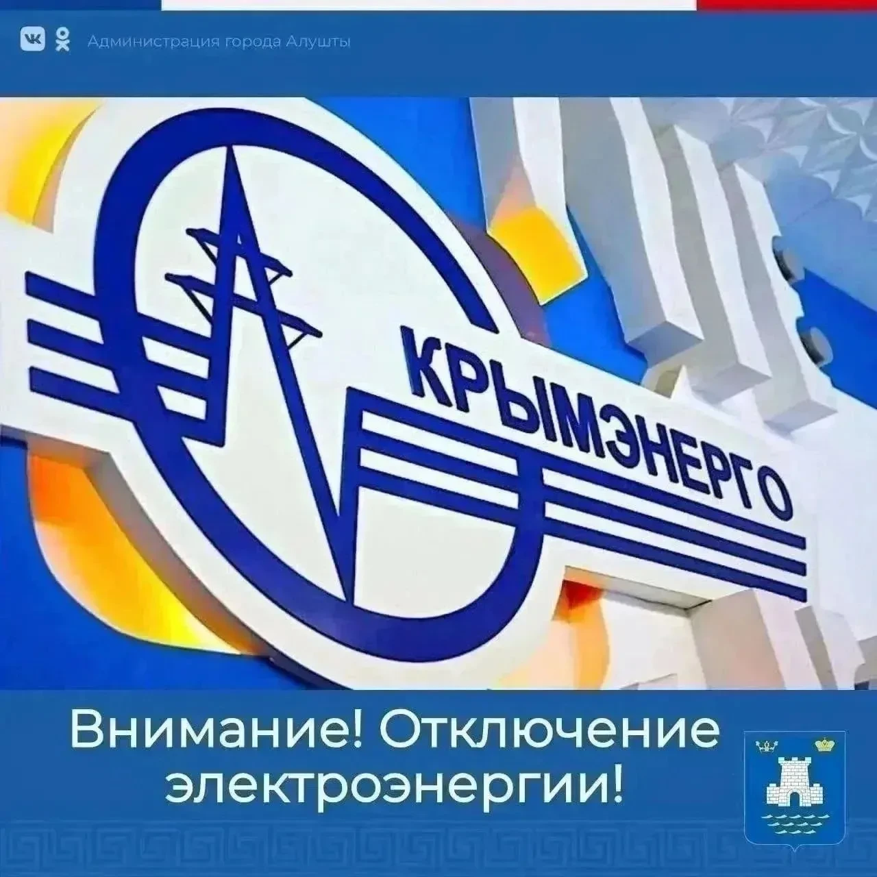 Жители Приветного и Зеленогорья, внимание. 15 октября с 11:00 до 14:00 в ваших поселках...