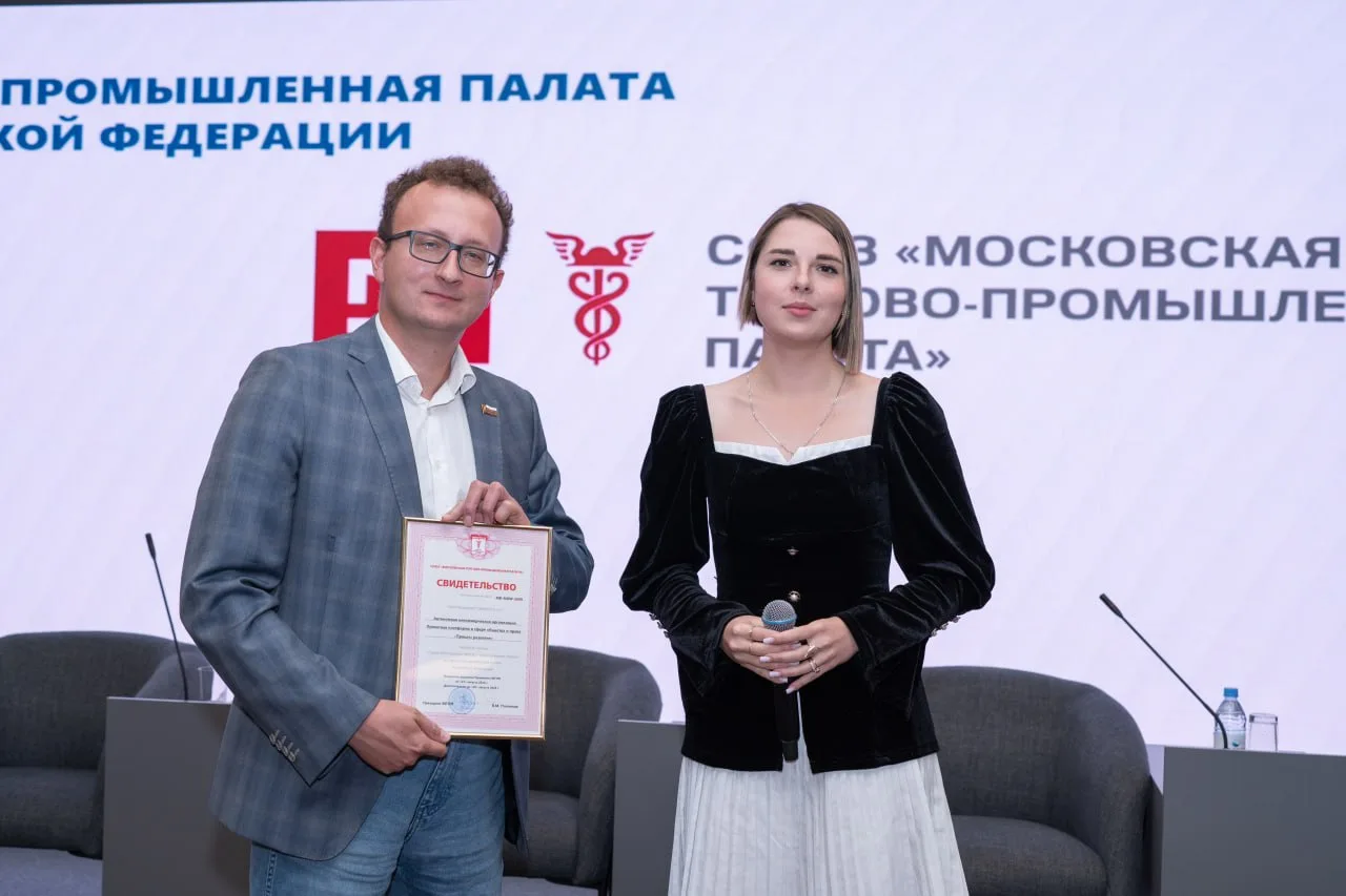 ⚡️ 17 сентября 2026 года в Московской торгово-промышленной палате состоялась бизнес-кон...