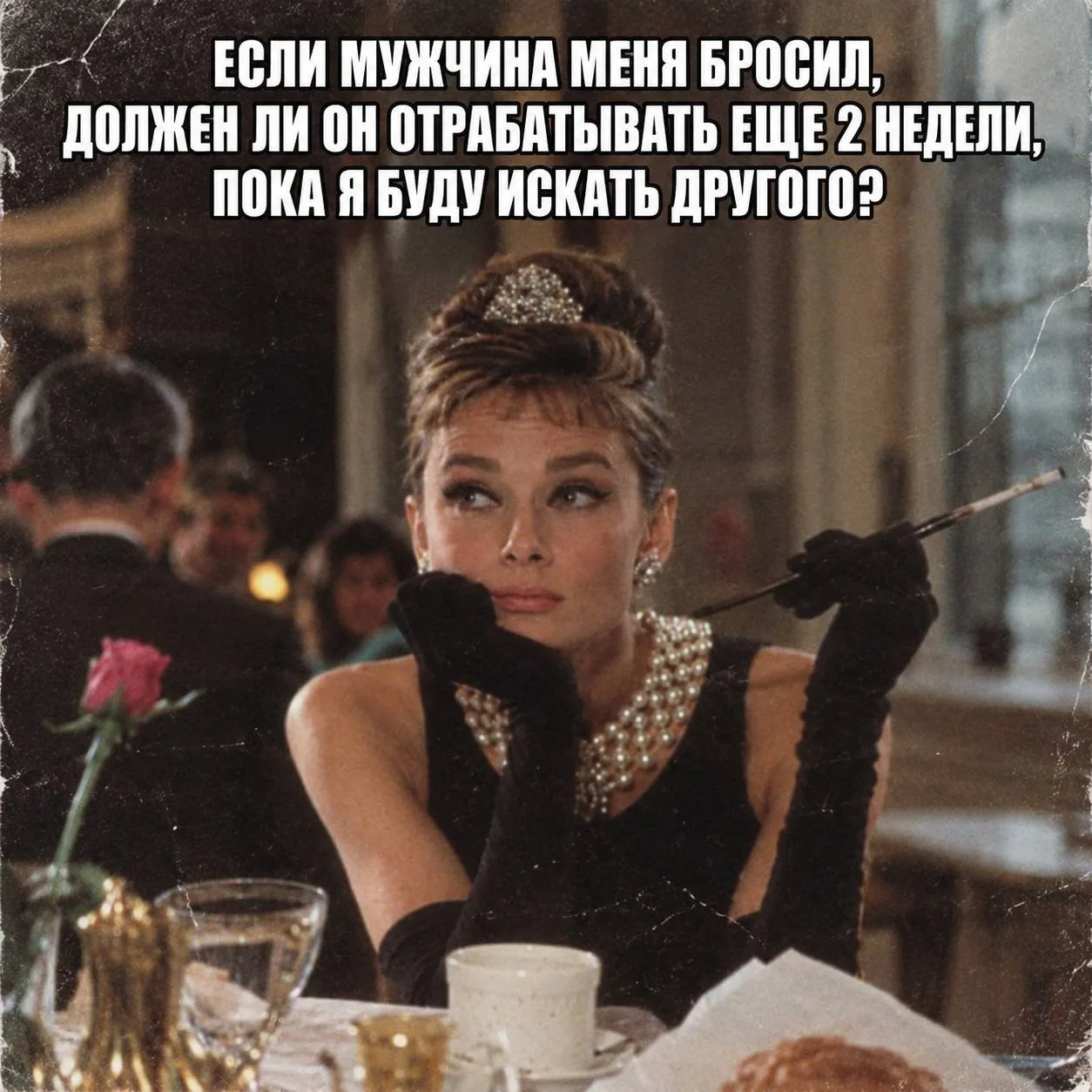 Вопрос дня