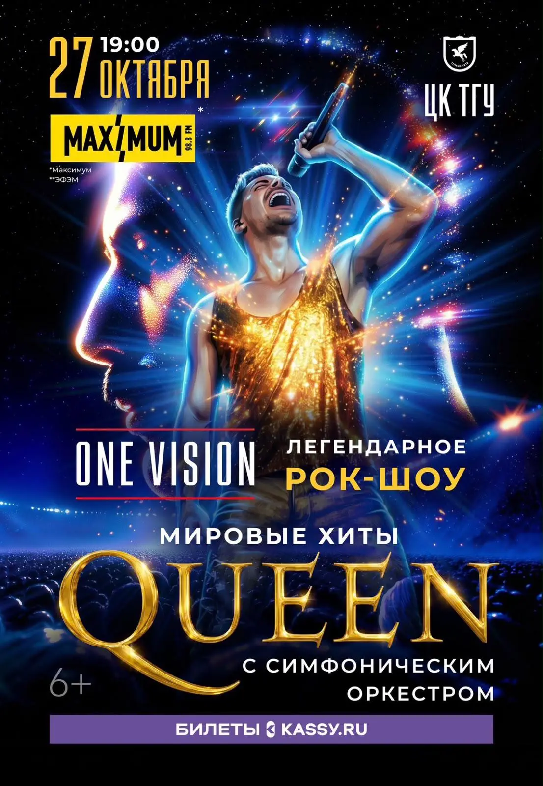 🎸 Queen + симфонический оркестр = мурашки по коже! 🎻