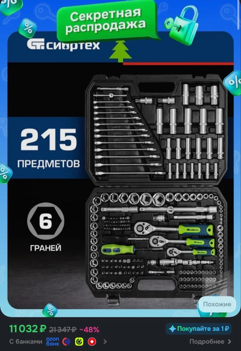 Рейтинг 5⭐️