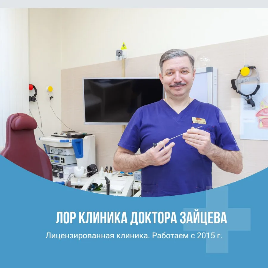 Дышите свободно — доверьтесь профессионалу!