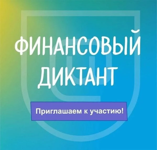 Уважаемые учащиеся!