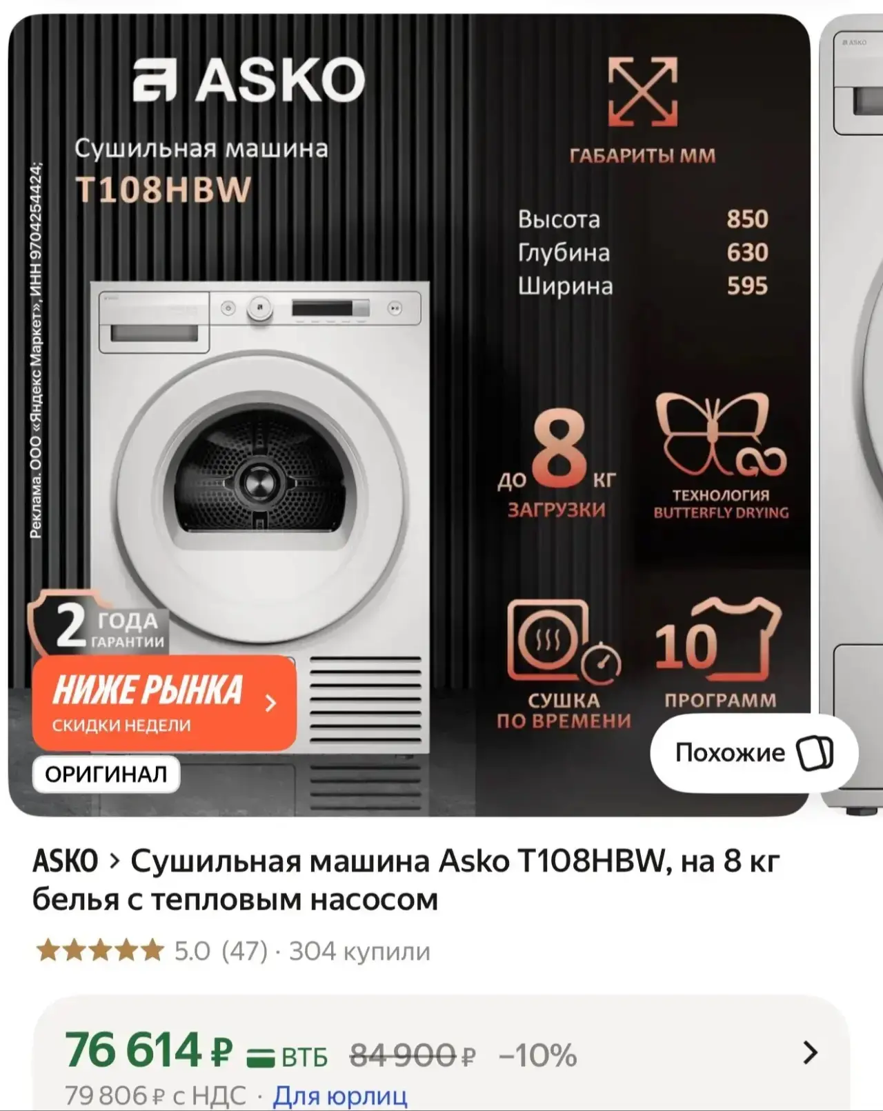 https://market.yandex.ru/cc/BGuR3G?erid=5jtCeReNx12oak2rVDXwMvG