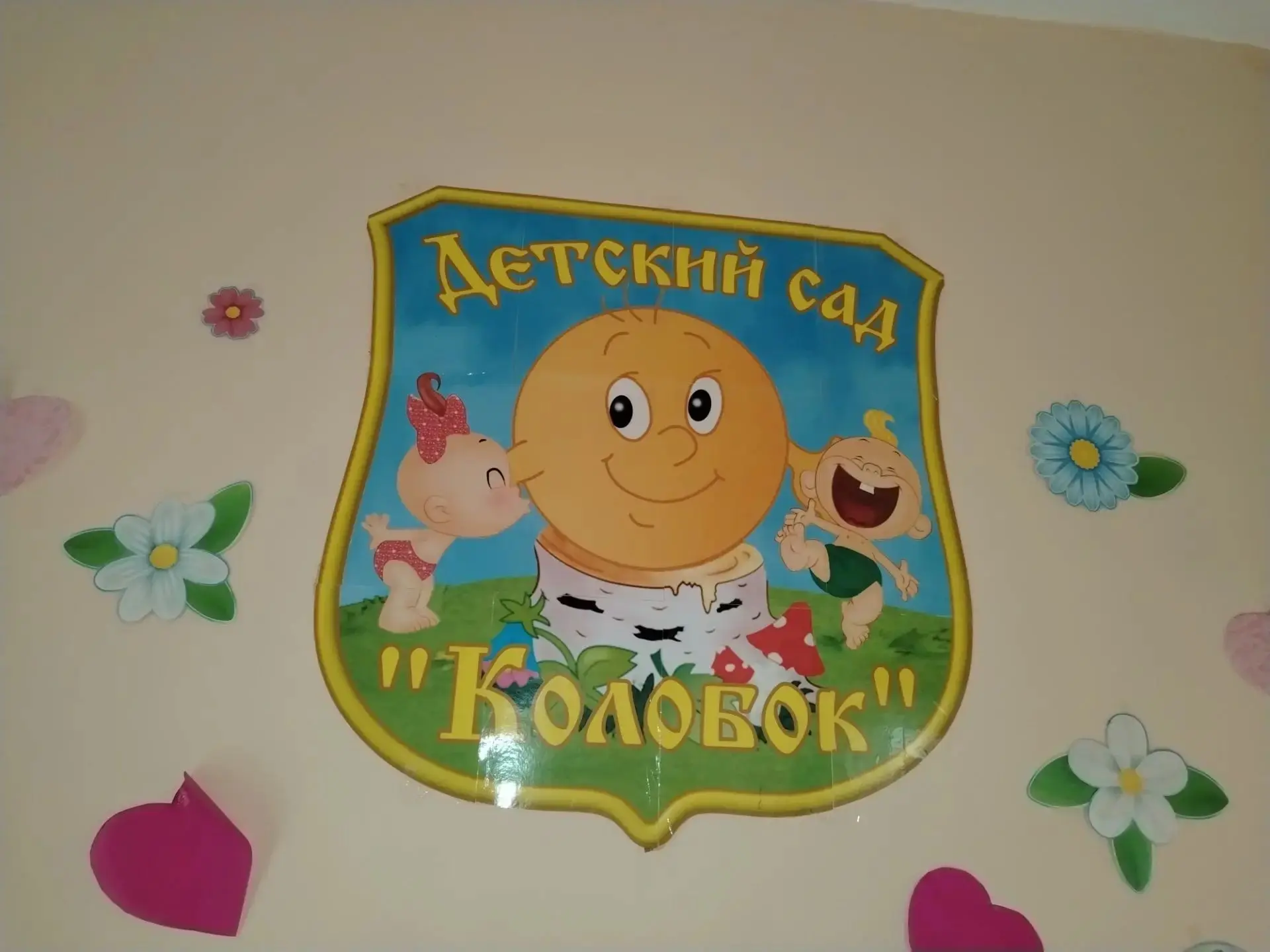 🎓 Единый день профориентации: профессия воспитатель!