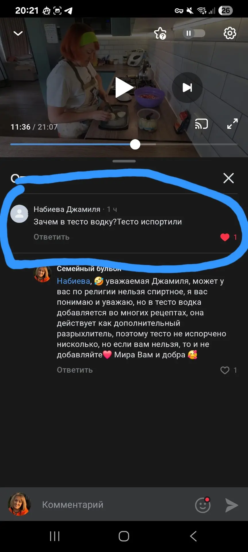 Друзья началось))🤣🤣🤣 это комментарии на пирог по рецепту Жанны, который я выкладывал...