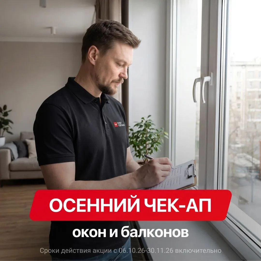 А ваши окна готовы выдержать холода и морозы?