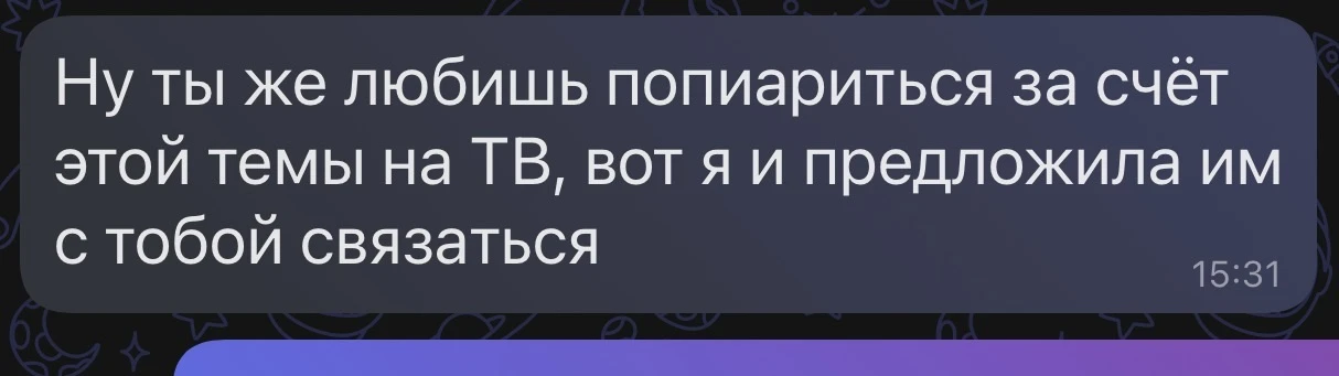 Дура!