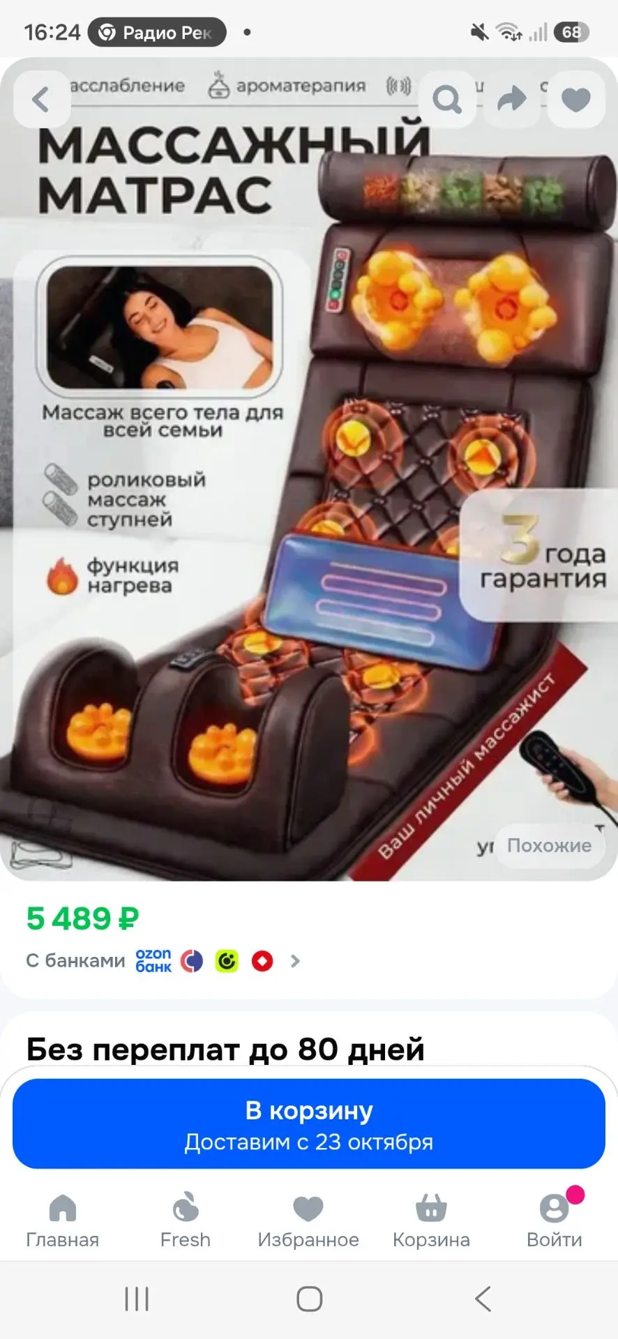 Наша цена: 3600