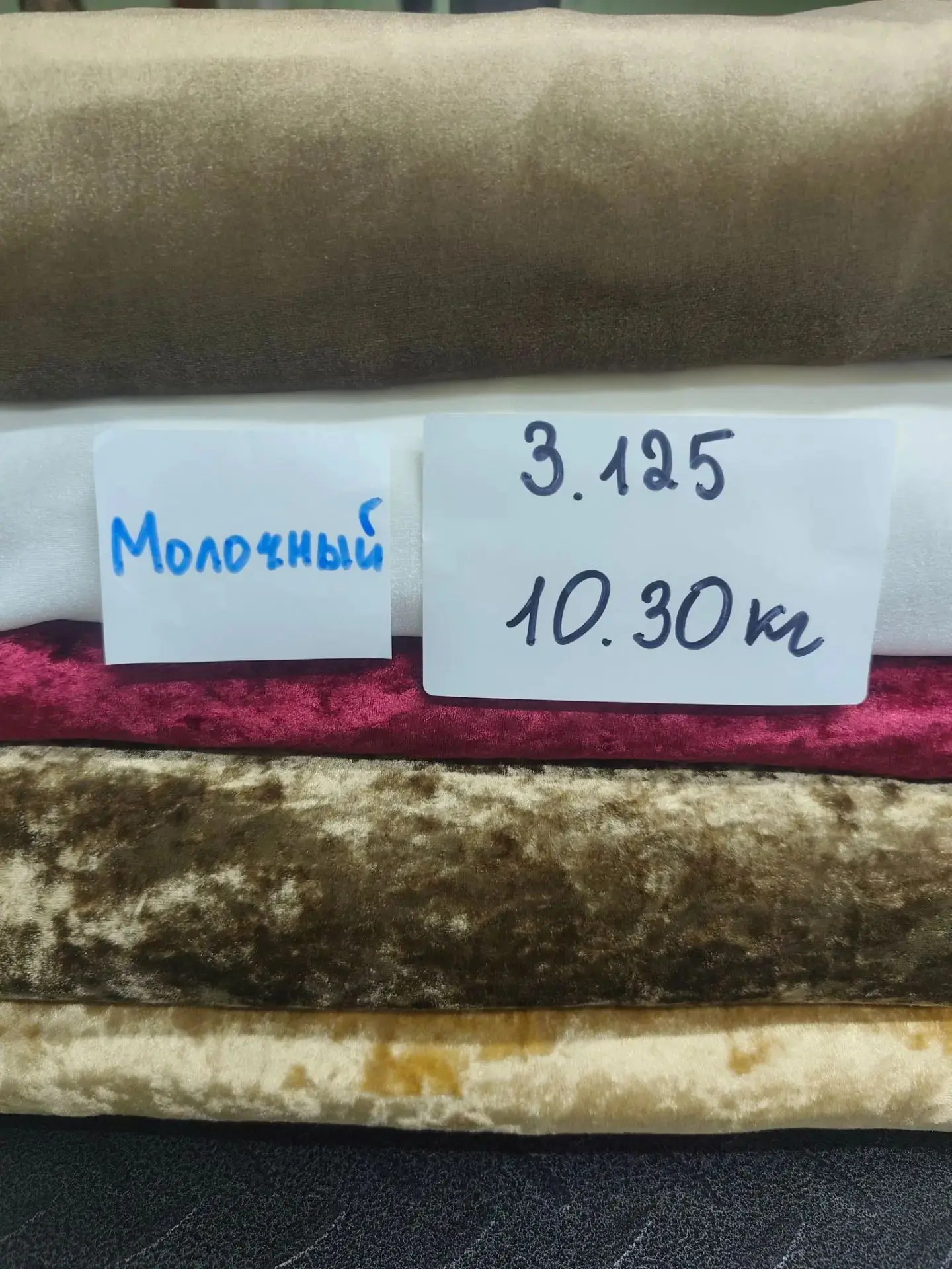 ✨ БАРХАТ 1 СОРТА — ПРОДАЖА ✨