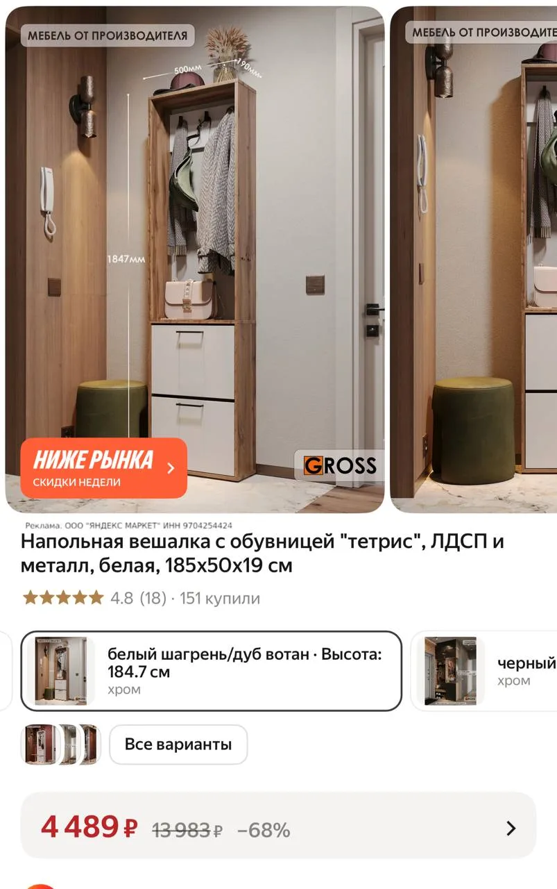 Отличная цена 🔥