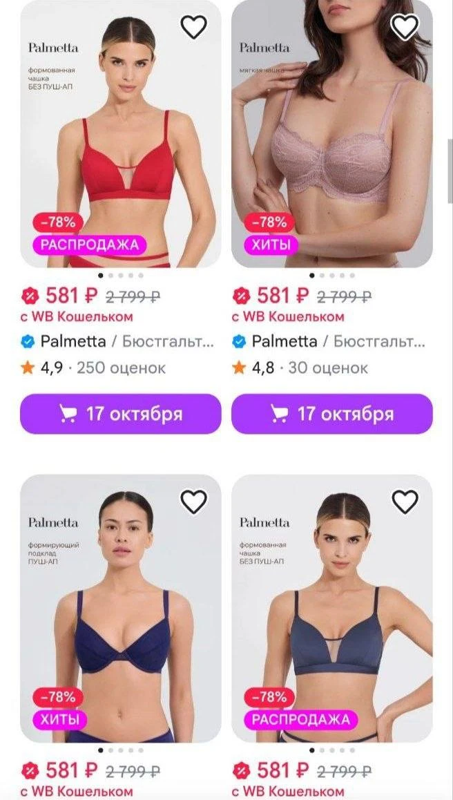 https://www.wildberries.ru/seller/palmetta?sort=priceup&page=1