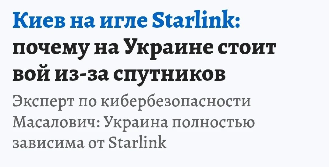 - То ли перестал работать у украинцев Starlink, то ли нет - что за загадочная история?