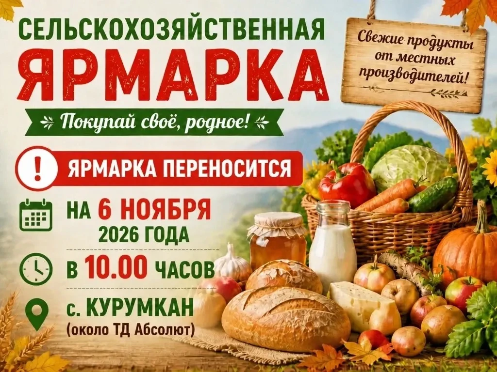 📣 Изменились сроки