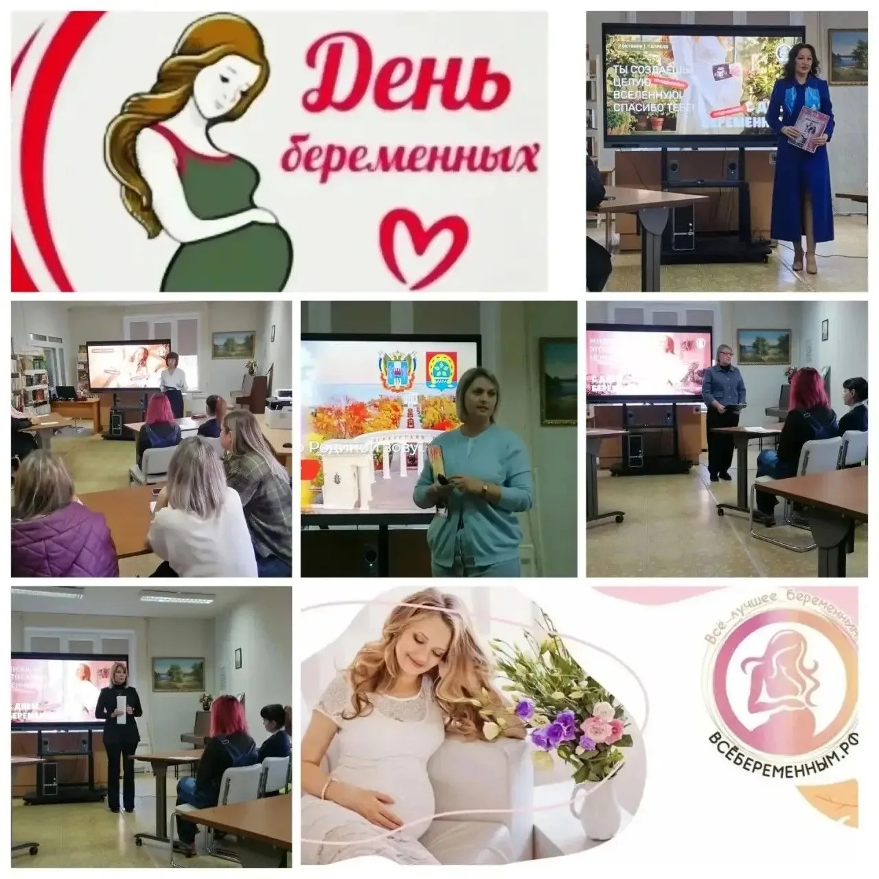 «День беременных»: встреча, которая согревает!