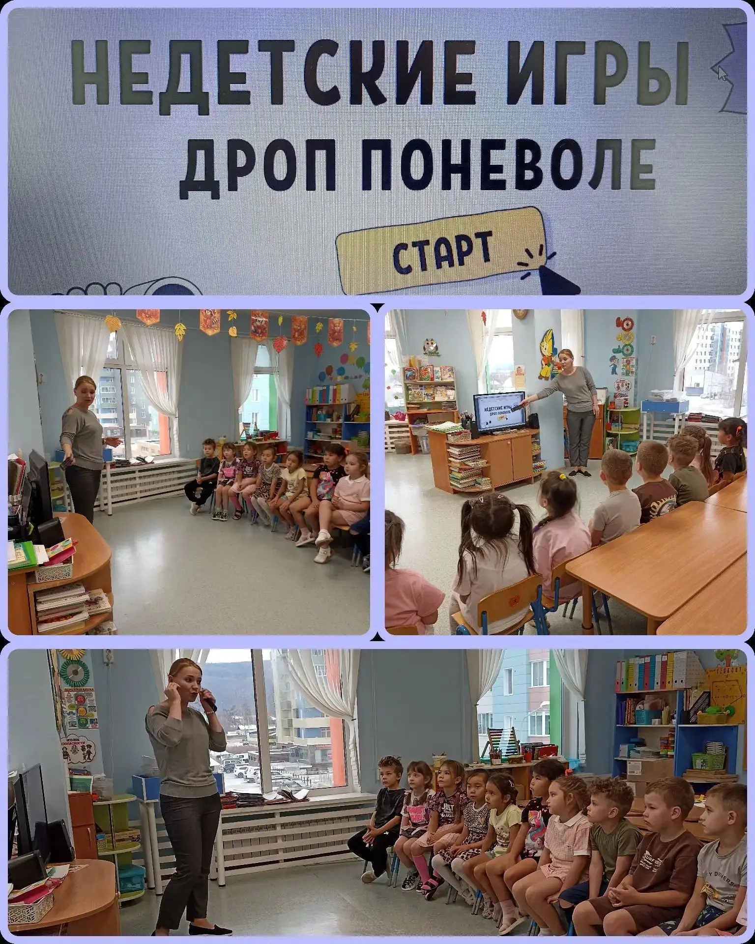 09.10 в подготовительной к школе группе "Следопыты" была проведенна Мультимедийная през...