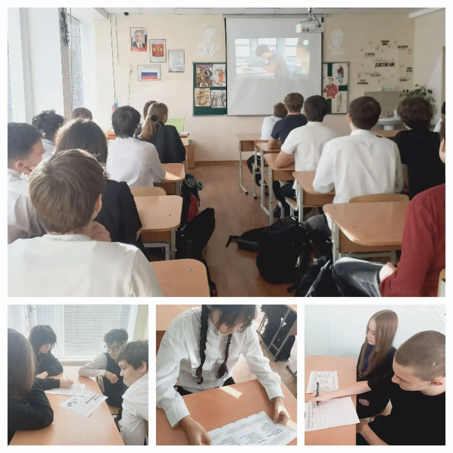 🎓 От школьной парты до электростанции: взгляд в будущее. На уроке «Россия комфортная: ...